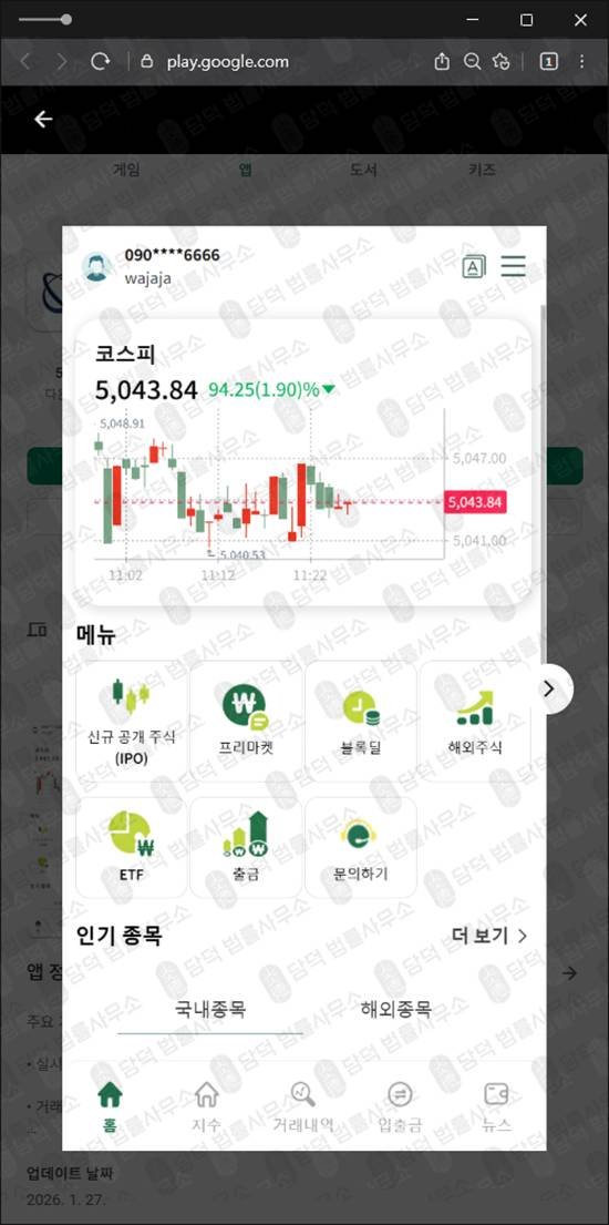 이 사진은 담덕법률사무소에서 캡쳐해둔 구글(ARESKR) 웹사이트 캡쳐 사진이며 URL은 suyoias.com 입니다.