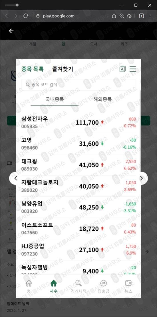 이 사진은 담덕법률사무소에서 캡쳐해둔 구글(ARESKR) 웹사이트 캡쳐 사진이며 URL은 suyoias.com 입니다.