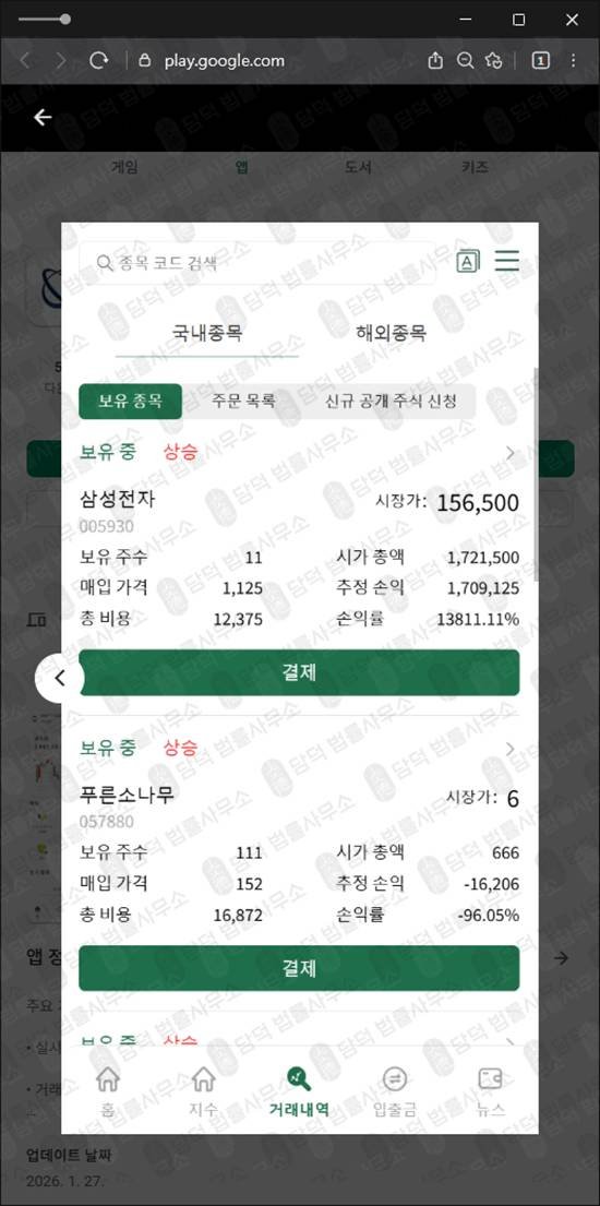 이 사진은 담덕법률사무소에서 캡쳐해둔 구글(ARESKR) 웹사이트 캡쳐 사진이며 URL은 suyoias.com 입니다.