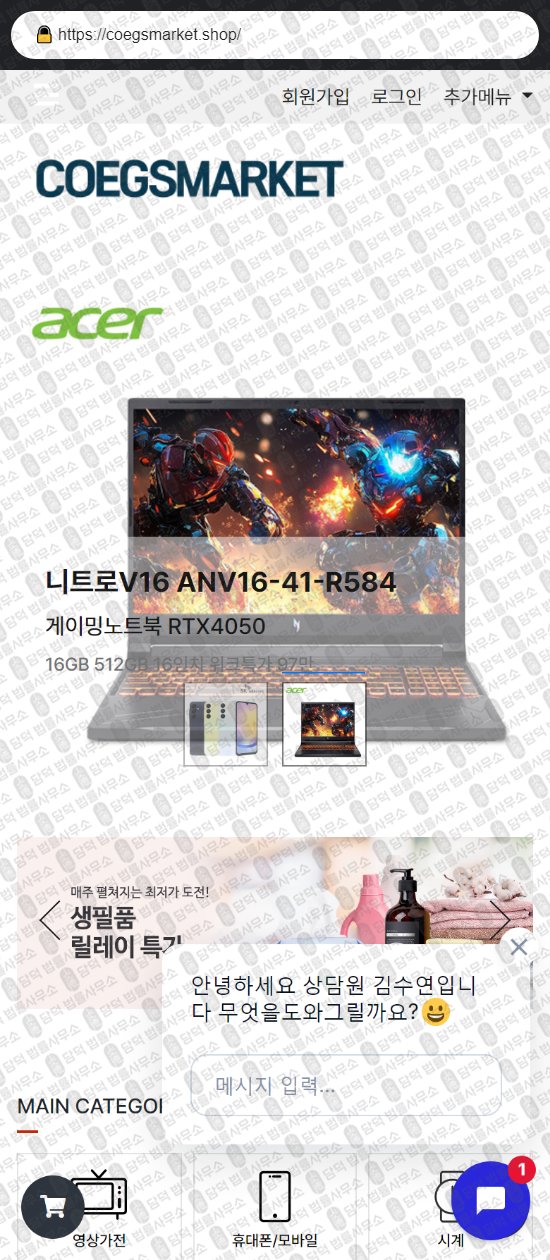 이 사진은 담덕법률사무소에서 캡쳐해둔 어린스샵(Nara) 웹사이트 캡쳐 사진이며 URL은 arinsshop.com 입니다.