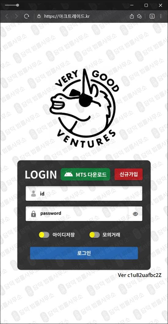 이 사진은 담덕법률사무소에서 캡쳐해둔 식별(ARK TRADE) 관련 자료 사진입니다.