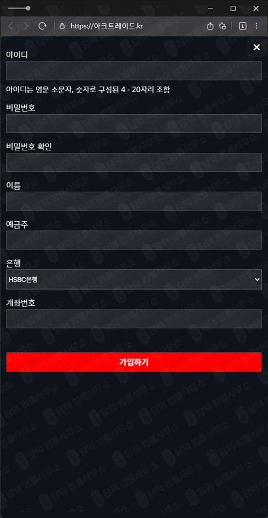 이 사진은 담덕법률사무소에서 캡쳐해둔 식별(ARK TRADE) 관련 자료 사진입니다.