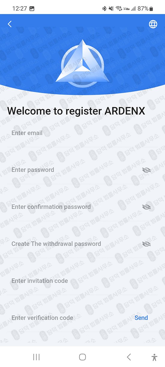 이 사진은 담덕법률사무소에서 캡쳐해둔 코인거래소(ARX) 관련 자료 사진입니다.