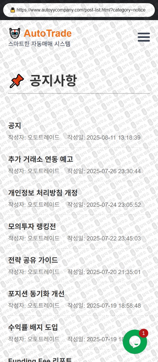 이 사진은 담덕법률사무소에서 캡쳐해둔 오토트레이드(AutoTrade) 웹사이트 캡쳐 사진이며 URL은 autoyycompany.com 입니다.