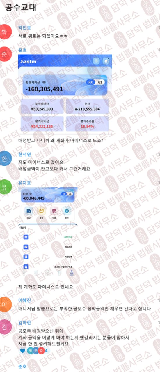 이 사진은 담덕법률사무소에서 캡쳐해둔 어플(AZSTM) 웹사이트 캡쳐 사진이며 URL은 google.com 입니다.
