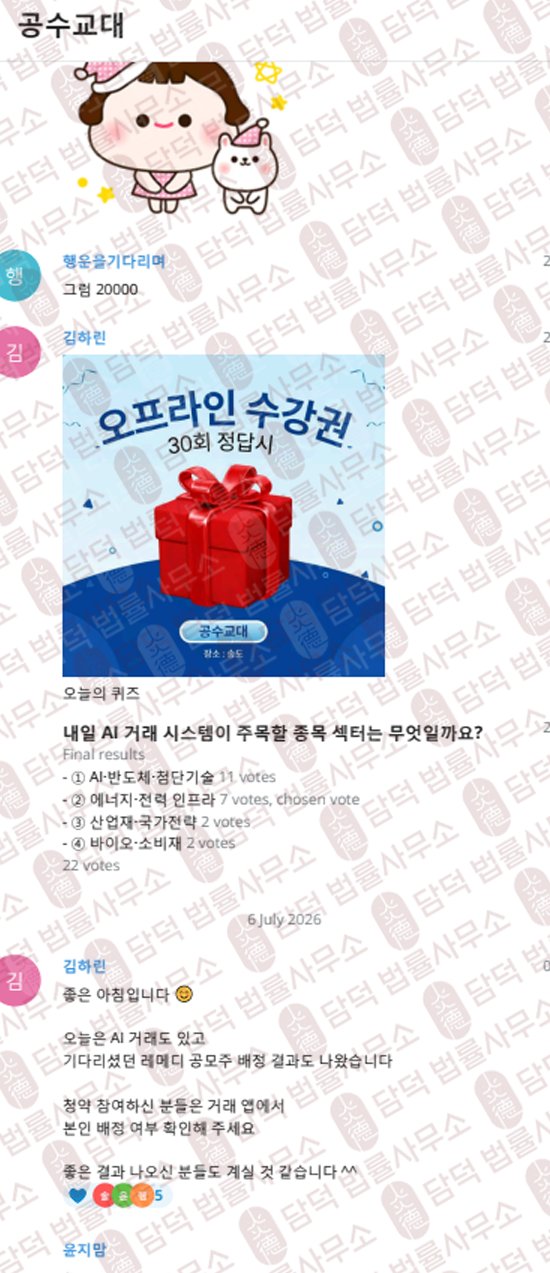 이 사진은 담덕법률사무소에서 캡쳐해둔 어플(AZSTM) 웹사이트 캡쳐 사진이며 URL은 google.com 입니다.