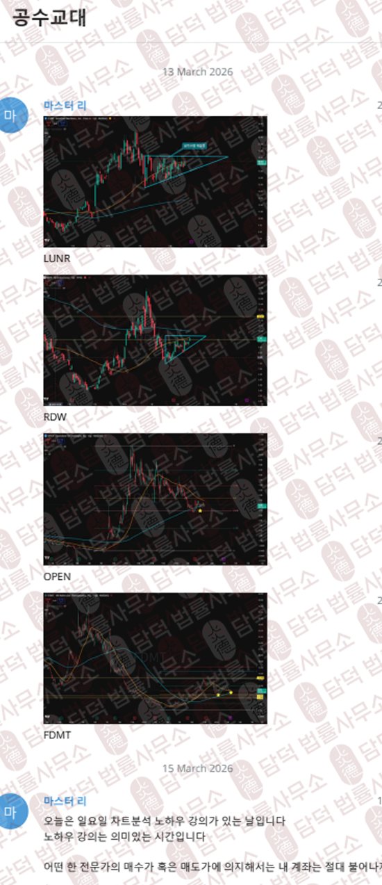 이 사진은 담덕법률사무소에서 캡쳐해둔 어플(AZSTM) 웹사이트 캡쳐 사진이며 URL은 google.com 입니다.