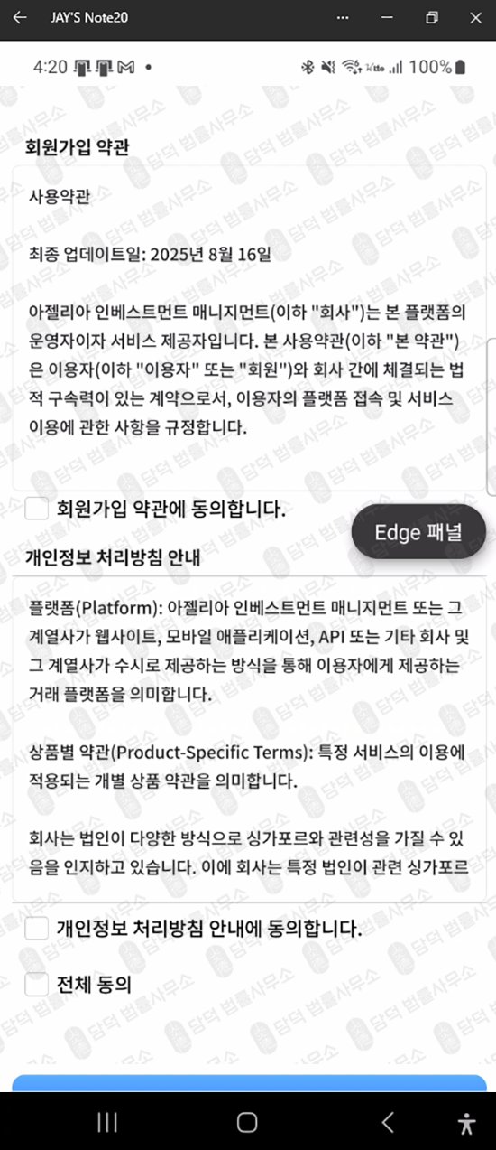 이 사진은 담덕법률사무소에서 캡쳐해둔 구글(AZSTM) 웹사이트 캡쳐 사진이며 URL은 google.com 입니다.
