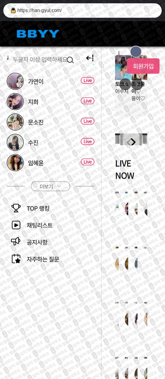 이 사진은 담덕법률사무소에서 캡쳐해둔 로맨스스캠(URL) 웹사이트 캡쳐 사진이며 URL은 yino-tving.com 입니다.