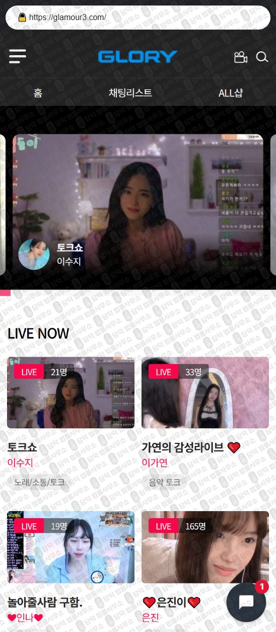 이 사진은 담덕법률사무소에서 캡쳐해둔 로맨스스캠(URL) 웹사이트 캡쳐 사진이며 URL은 yino-tving.com 입니다.