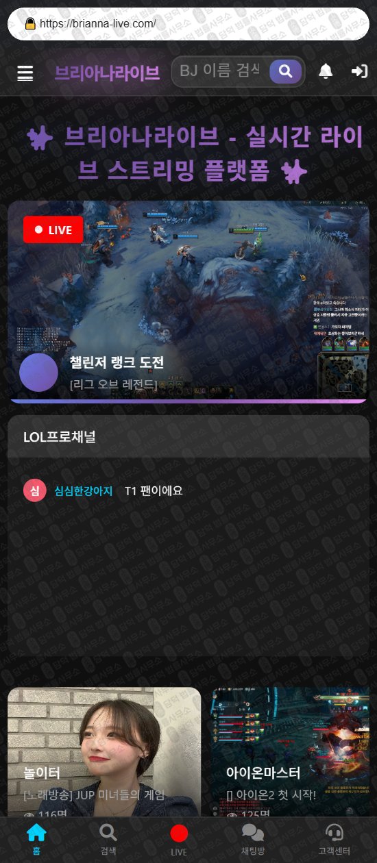 이 사진은 담덕법률사무소에서 캡쳐해둔 로맨스스캠(URL) 웹사이트 캡쳐 사진이며 URL은 yino-tving.com 입니다.