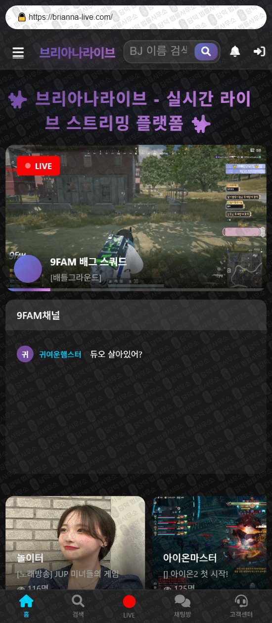 이 사진은 담덕법률사무소에서 캡쳐해둔 로맨스스캠(URL) 웹사이트 캡쳐 사진이며 URL은 yino-tving.com 입니다.