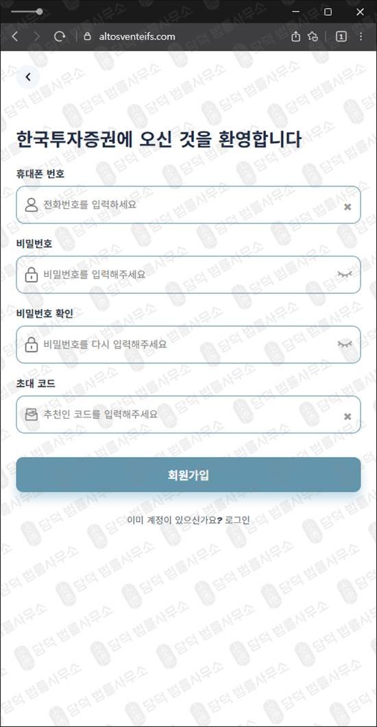 이 사진은 담덕법률사무소에서 캡쳐해둔 정보방 관련 자료 사진입니다.