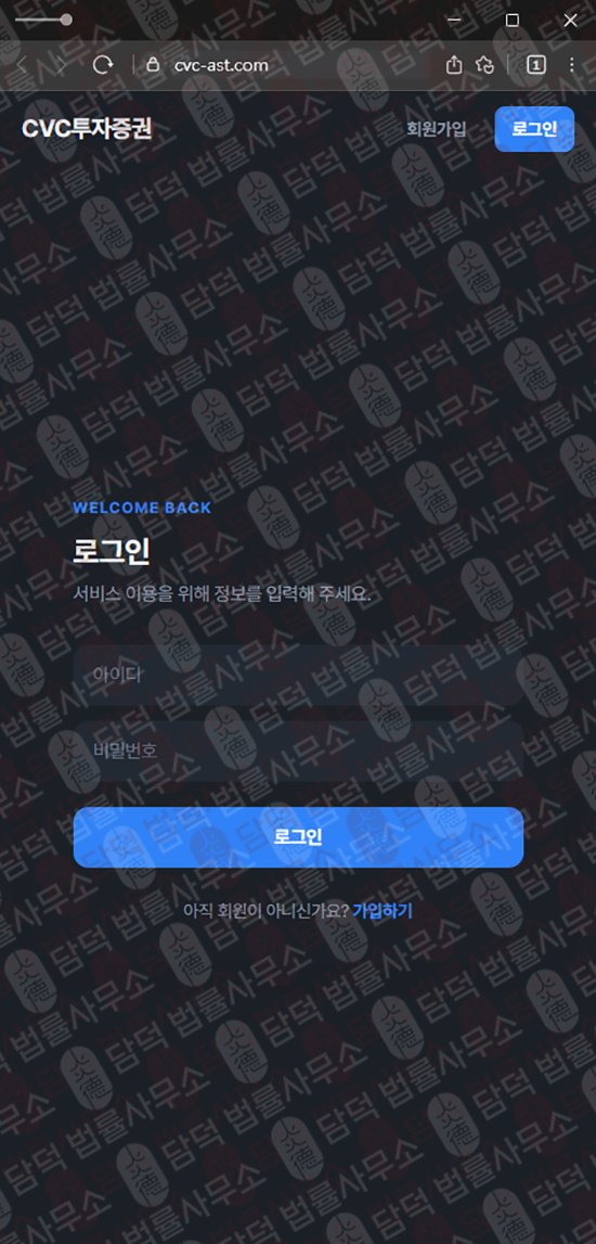 이 사진은 담덕법률사무소에서 캡쳐해둔 비컨에셋(BEACON ASSET) 웹사이트 캡쳐 사진이며 URL은 bcon-asset.com 입니다.