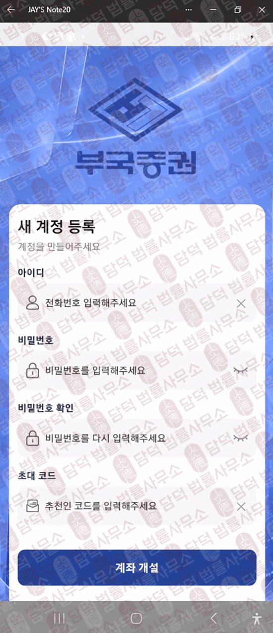 이 사진은 담덕법률사무소에서 캡쳐해둔 부국(BEST) 관련 자료 사진입니다.