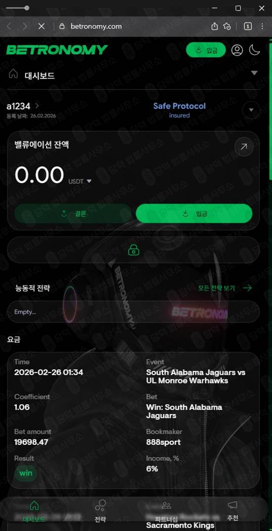 이 사진은 담덕법률사무소에서 캡쳐해둔 배팅사기(Betronomy) 관련 자료 사진입니다.