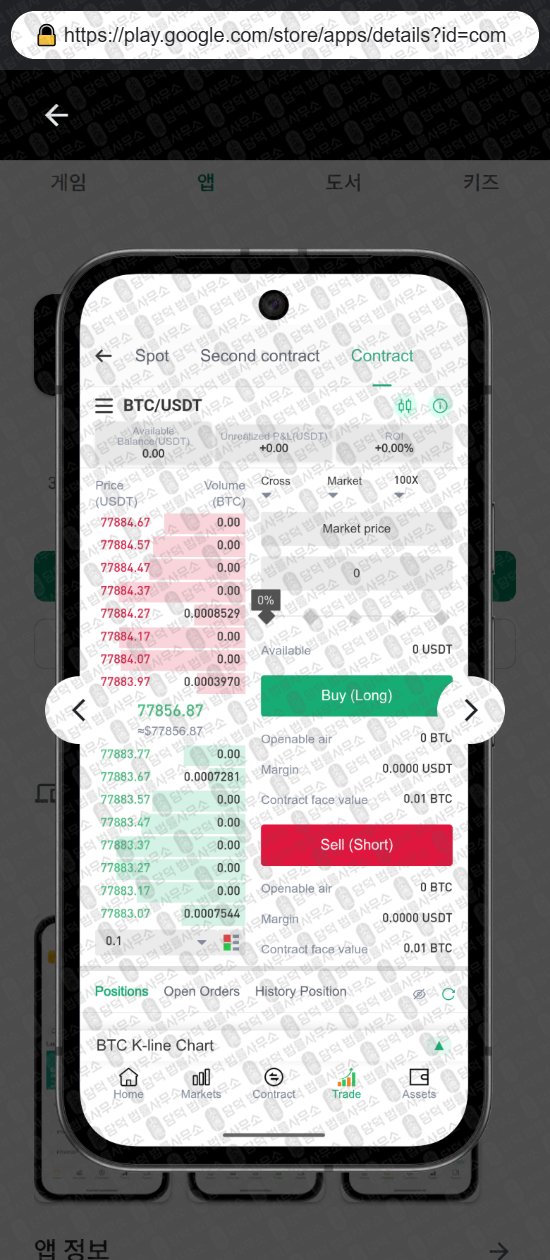 이 사진은 담덕법률사무소에서 캡쳐해둔 증권사(Biced) 웹사이트 캡쳐 사진이며 URL은 bitbctw.com 입니다.