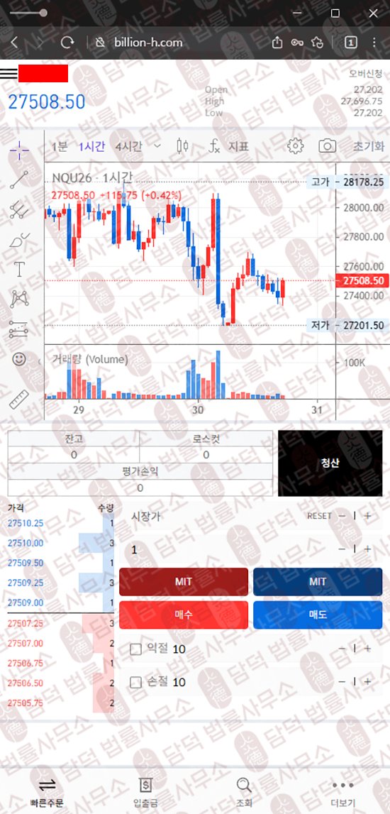 이 사진은 담덕법률사무소에서 캡쳐해둔 빌리언(Billion) 웹사이트 캡쳐 사진이며 URL은 billion-h.com 입니다.