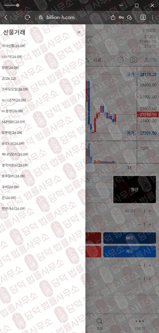 이 사진은 담덕법률사무소에서 캡쳐해둔 빌리언(Billion) 웹사이트 캡쳐 사진이며 URL은 billion-h.com 입니다.