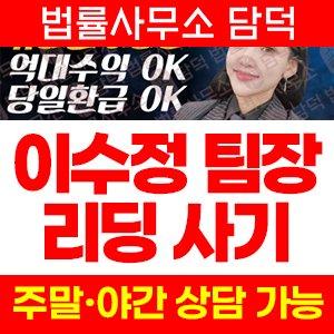 같은(AI) 사기 피해 정보 · 담덕법률사무소
