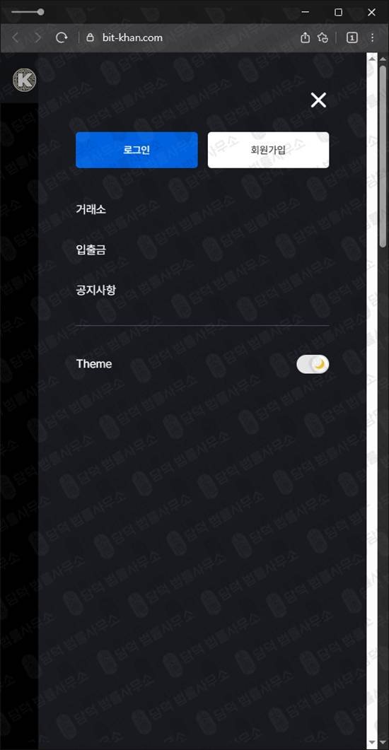 이 사진은 담덕법률사무소에서 캡쳐해둔 비트칸(BIT KHAN) 웹사이트 캡쳐 사진이며 URL은 bit-khan.com 입니다.