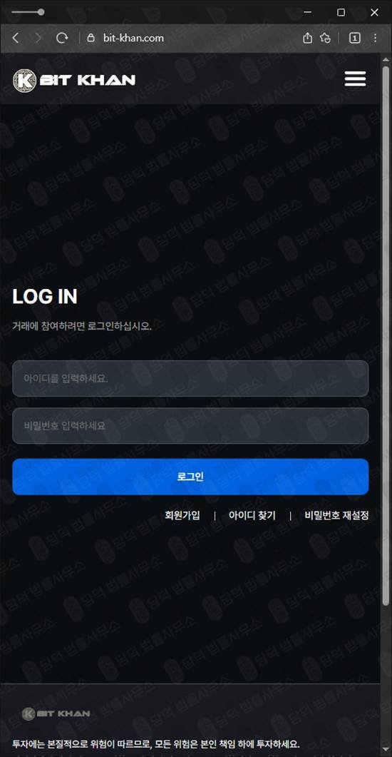 이 사진은 담덕법률사무소에서 캡쳐해둔 비트칸(BIT KHAN) 웹사이트 캡쳐 사진이며 URL은 bit-khan.com 입니다.
