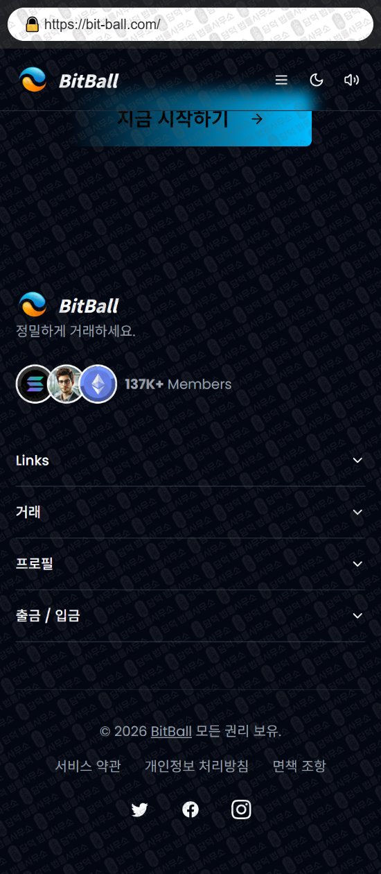 이 사진은 담덕법률사무소에서 캡쳐해둔 비트볼(BitBall) 웹사이트 캡쳐 사진이며 URL은 bit-ball.com 입니다.