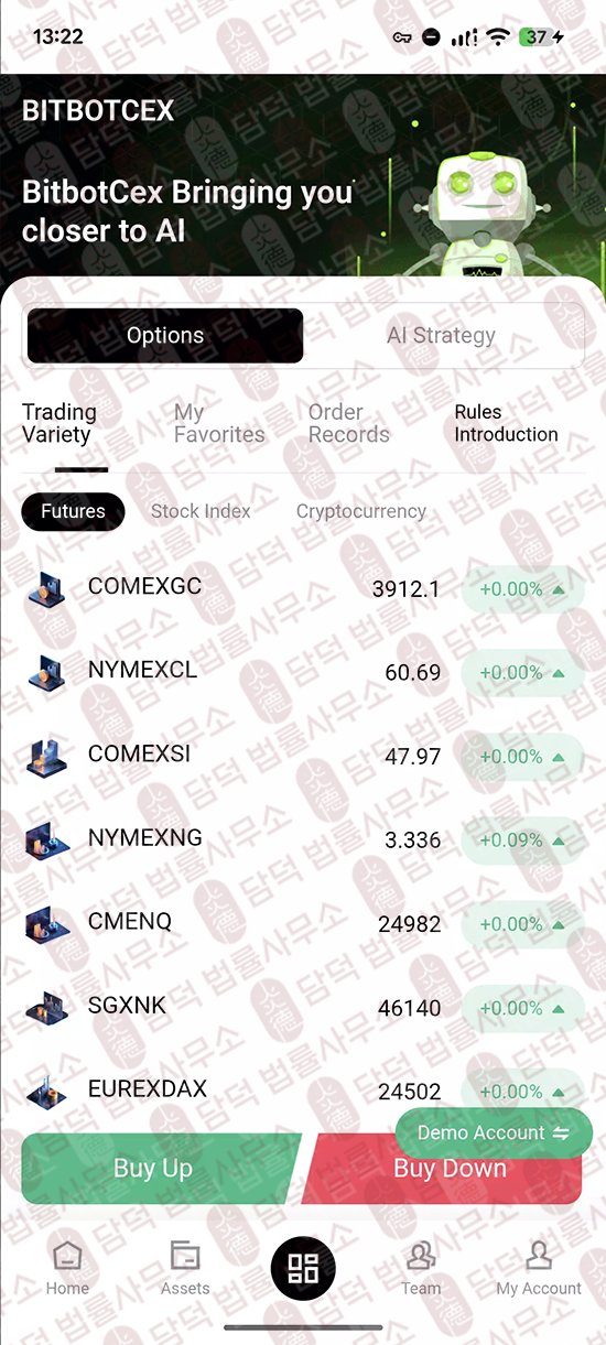 이 사진은 담덕법률사무소에서 캡쳐해둔 사칭(BitBotcex) 웹사이트 캡쳐 사진이며 URL은 bitbotcex.org 입니다.