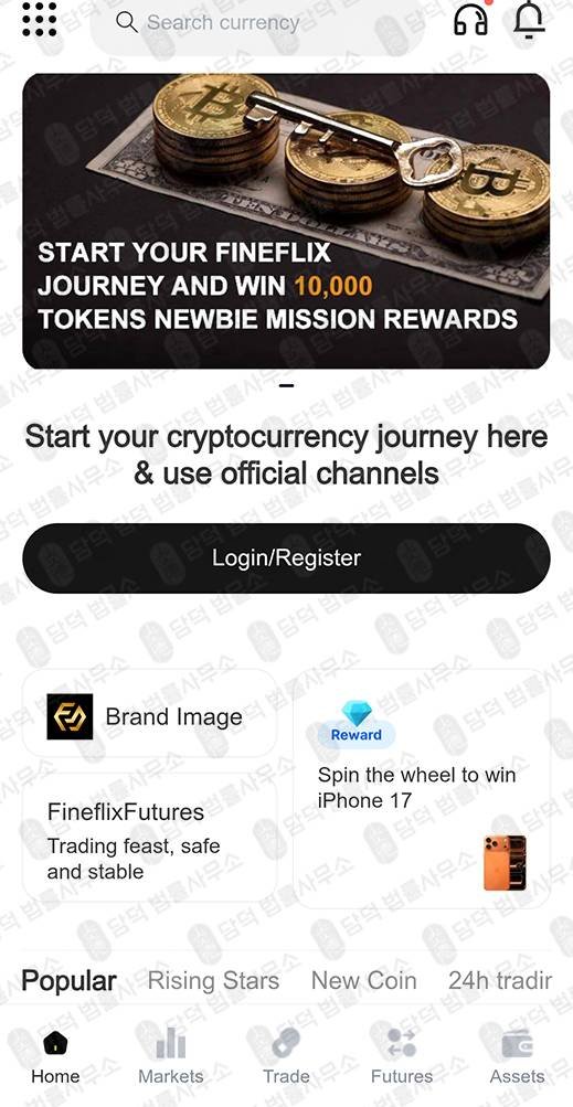 이 사진은 담덕법률사무소에서 캡쳐해둔 사기차단(BITFFPRO) 관련 자료 사진입니다.