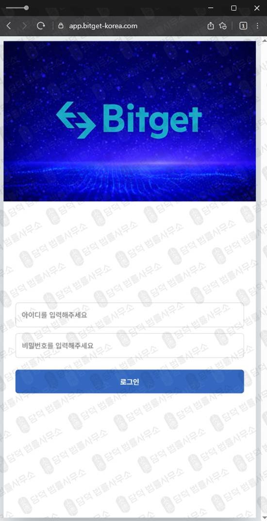 이 사진은 담덕법률사무소에서 캡쳐해둔 비트겟(Bitget) 웹사이트 캡쳐 사진이며 URL은 bitget-korea.com 입니다.