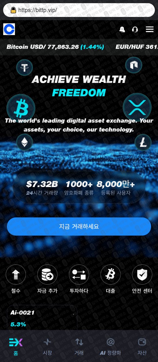 이 사진은 담덕법률사무소에서 캡쳐해둔 디지털(Ai) 웹사이트 캡쳐 사진이며 URL은 damdeoc.com 입니다.