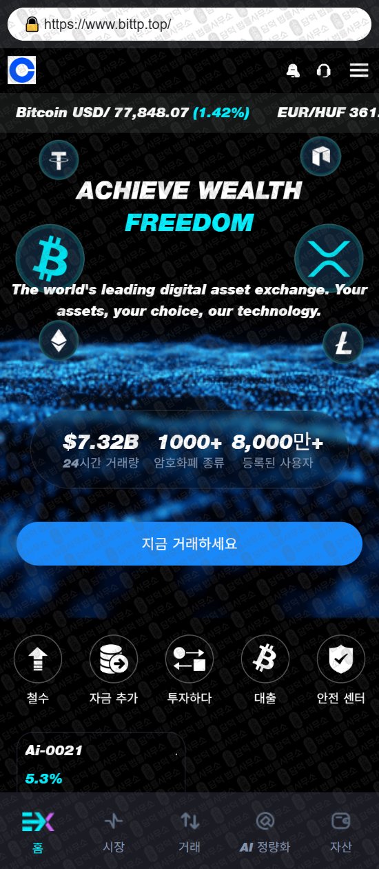 이 사진은 담덕법률사무소에서 캡쳐해둔 디지털(Ai) 웹사이트 캡쳐 사진이며 URL은 damdeoc.com 입니다.