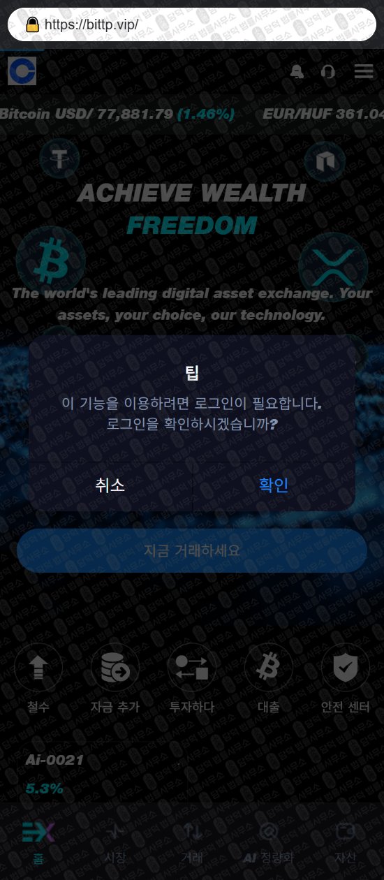 이 사진은 담덕법률사무소에서 캡쳐해둔 디지털(Ai) 웹사이트 캡쳐 사진이며 URL은 damdeoc.com 입니다.