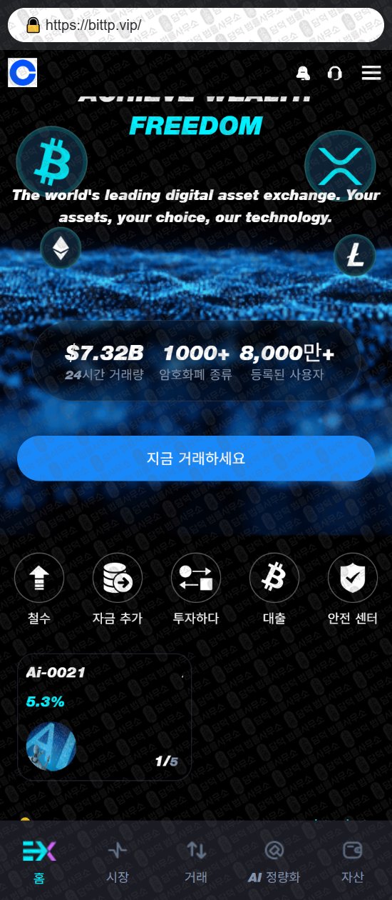 이 사진은 담덕법률사무소에서 캡쳐해둔 디지털(Ai) 웹사이트 캡쳐 사진이며 URL은 damdeoc.com 입니다.