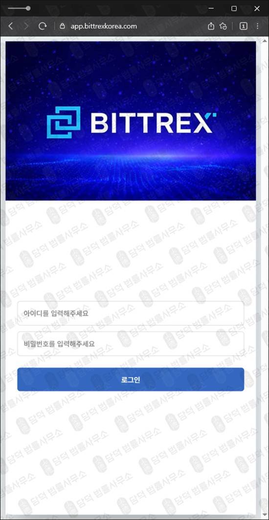 이 사진은 담덕법률사무소에서 캡쳐해둔 도용(Bittrex) 웹사이트 캡쳐 사진이며 URL은 bittrexkorea.com 입니다.