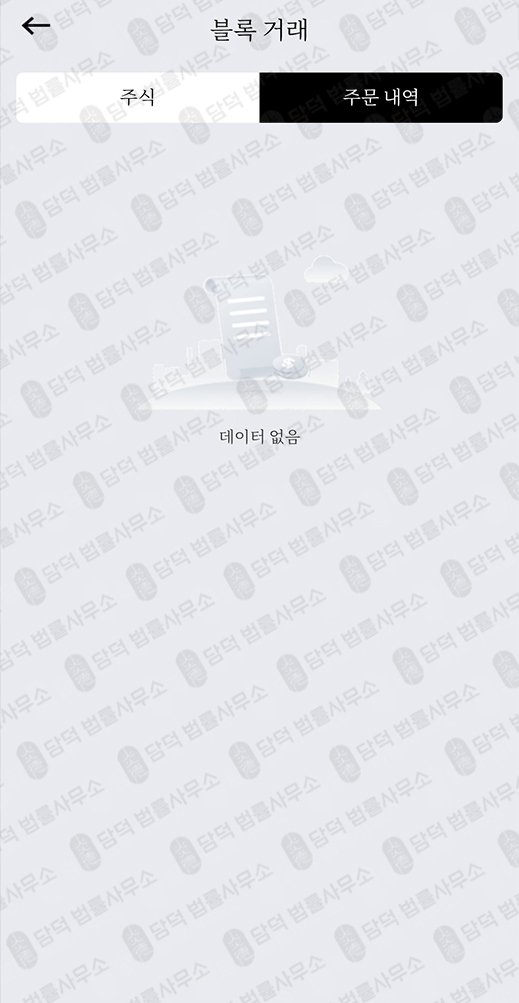 이 사진은 담덕법률사무소에서 캡쳐해둔 포인트(BK) 관련 자료 사진입니다.