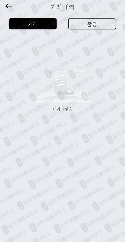 이 사진은 담덕법률사무소에서 캡쳐해둔 포인트(BK) 관련 자료 사진입니다.