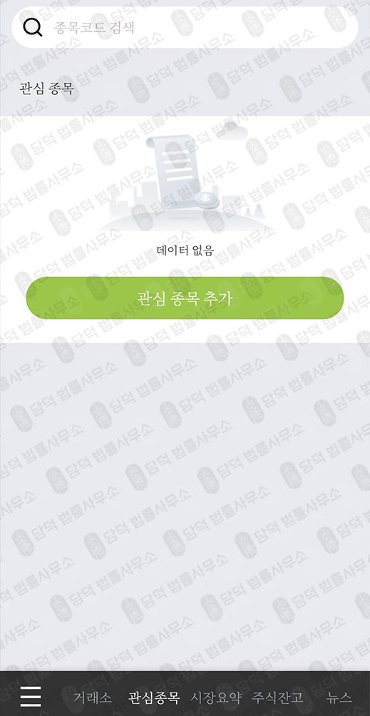 이 사진은 담덕법률사무소에서 캡쳐해둔 포인트(BK) 관련 자료 사진입니다.