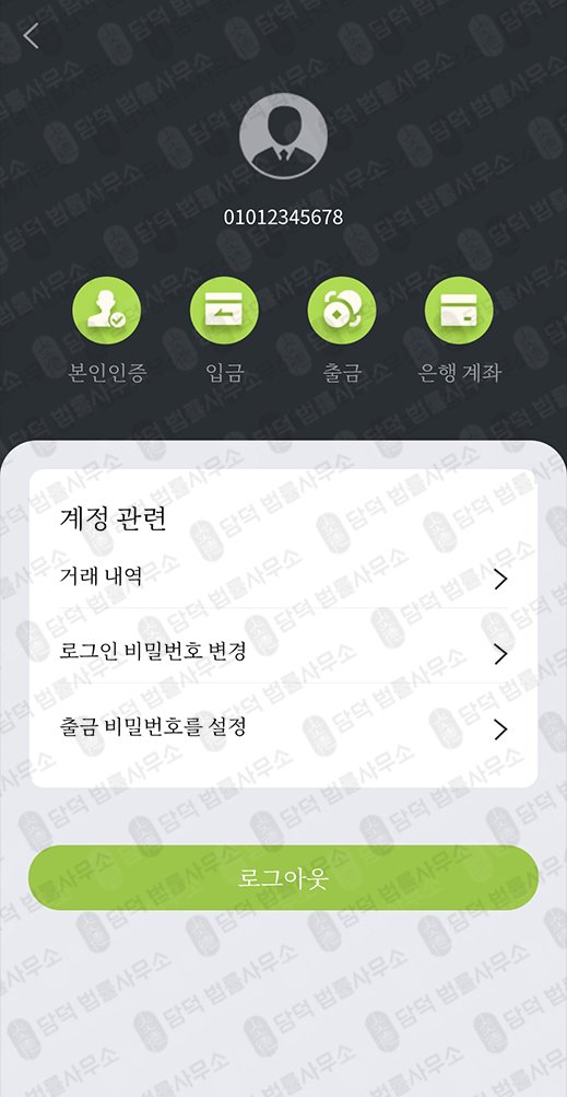 이 사진은 담덕법률사무소에서 캡쳐해둔 포인트(BK) 관련 자료 사진입니다.
