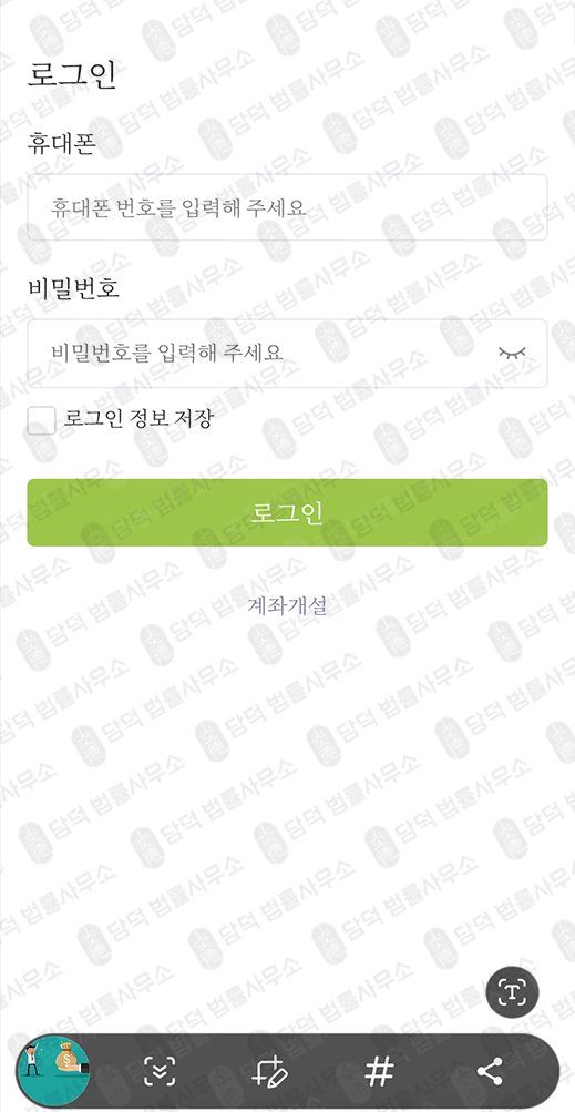 이 사진은 담덕법률사무소에서 캡쳐해둔 포인트(BK) 관련 자료 사진입니다.