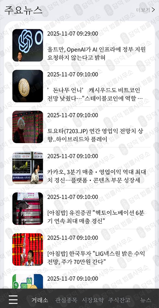 이 사진은 담덕법률사무소에서 캡쳐해둔 포인트(BK) 관련 자료 사진입니다.