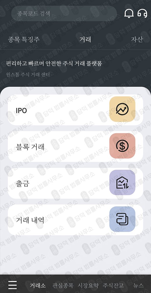 이 사진은 담덕법률사무소에서 캡쳐해둔 포인트(BK) 관련 자료 사진입니다.