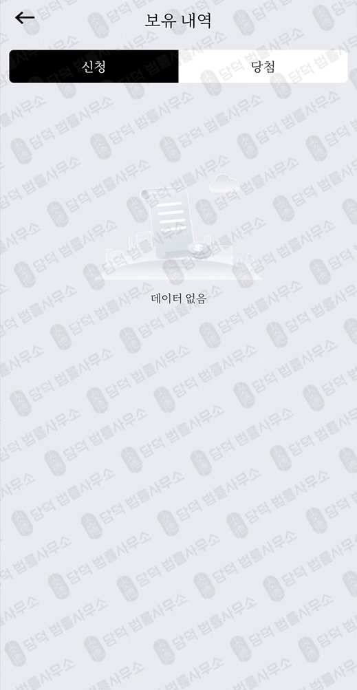이 사진은 담덕법률사무소에서 캡쳐해둔 포인트(BK) 관련 자료 사진입니다.