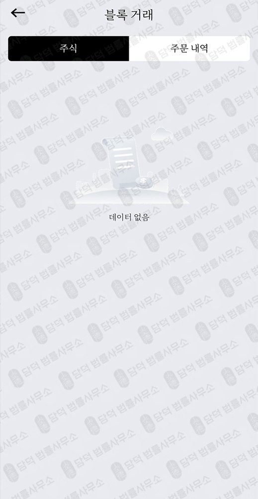 이 사진은 담덕법률사무소에서 캡쳐해둔 포인트(BK) 관련 자료 사진입니다.