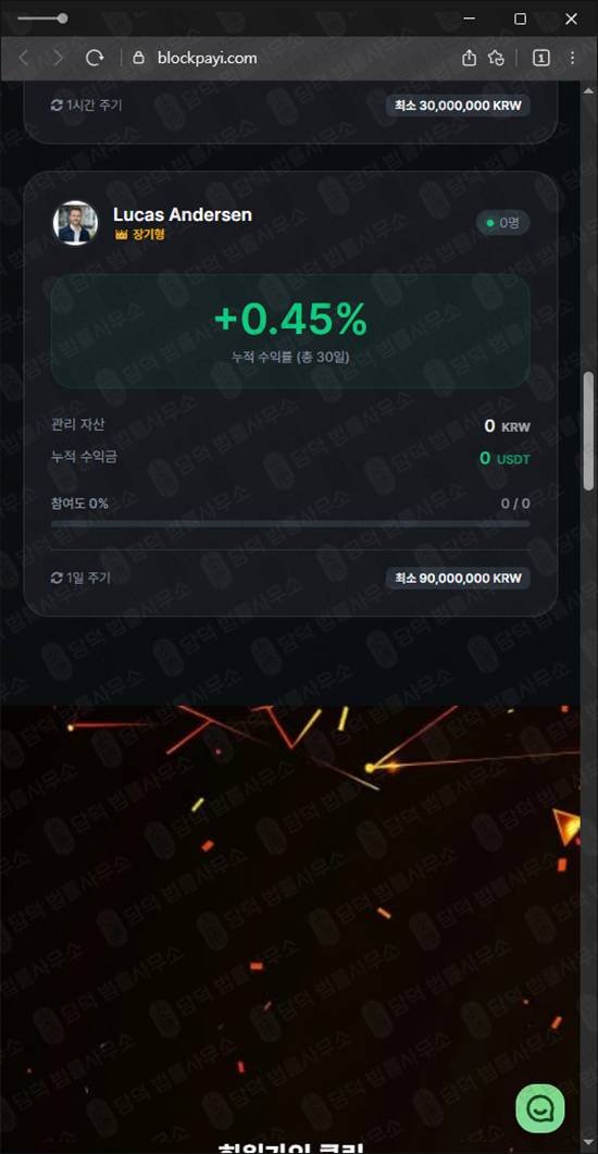 이 사진은 담덕법률사무소에서 캡쳐해둔 피해예방(BLOCK-PAY) 웹사이트 캡쳐 사진이며 URL은 blockpayi.com 입니다.