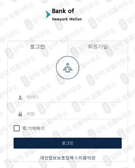 이 사진은 담덕법률사무소에서 캡쳐해둔 명칭도용(BNY) 관련 자료 사진입니다.