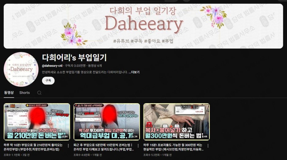 이 사진은 담덕법률사무소에서 캡쳐해둔 명칭도용(BNY) 관련 자료 사진입니다.