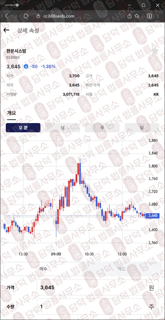 이 사진은 담덕법률사무소에서 캡쳐해둔 어플(BoA Hub) 웹사이트 캡쳐 사진이며 URL은 b0foeids.com 입니다.