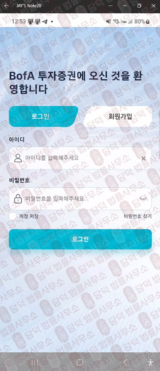 이 사진은 담덕법률사무소에서 캡쳐해둔 같은(BoA One) 웹사이트 캡쳐 사진이며 URL은 com.info 입니다.