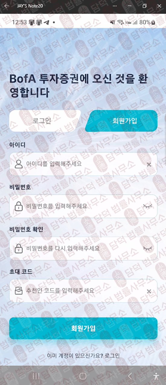 이 사진은 담덕법률사무소에서 캡쳐해둔 같은(BoA One) 웹사이트 캡쳐 사진이며 URL은 com.info 입니다.